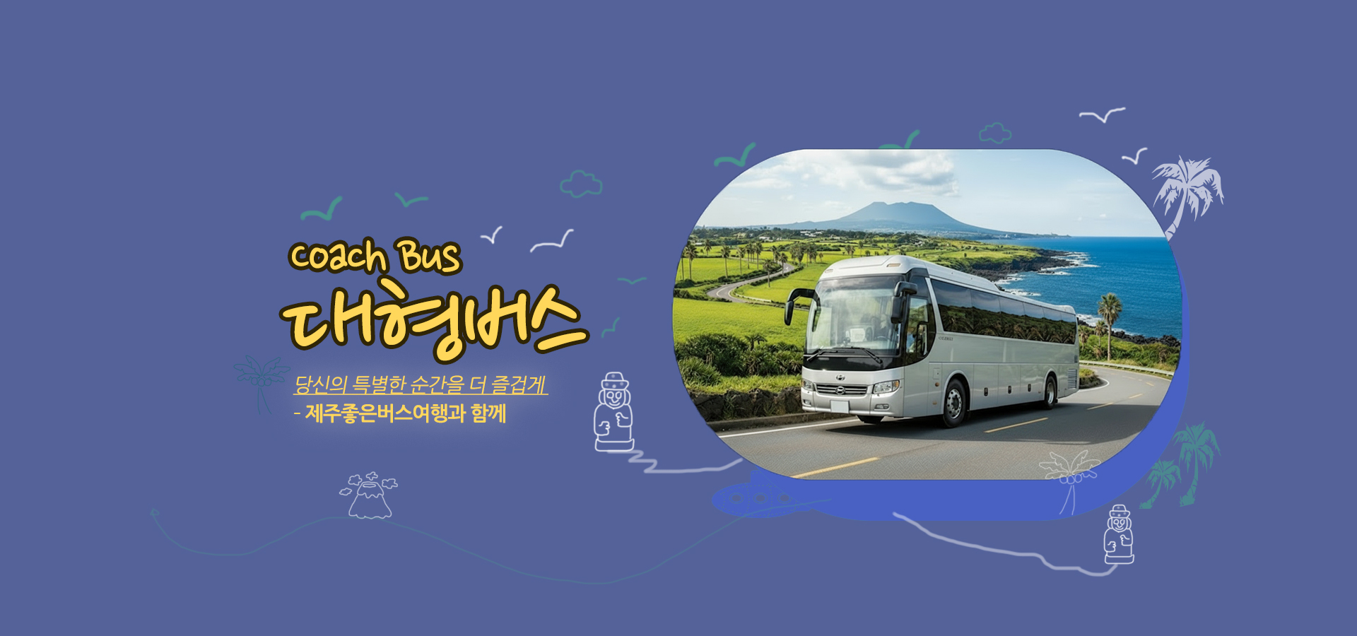 대형버스