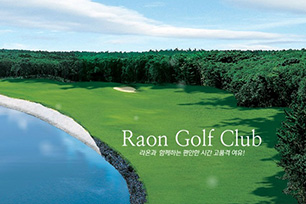 라온골프클럽 - 골프장 이미지